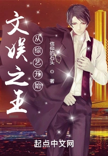 The King of Entertainment Starts from Variety Shows