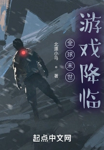 The Global Apocalyptic Game is Coming