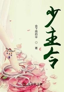 Young Master's Order