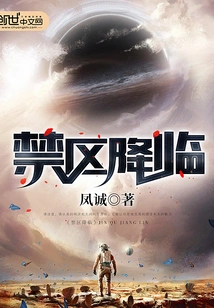 The Restricted Area is Coming