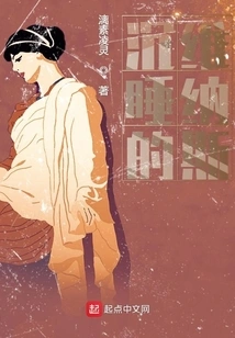 Janna's Eternal Sleep