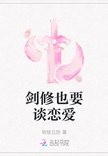 Swordsman Also Wants to Fall in Love