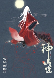 Frightened by Ghosts and Ghosts