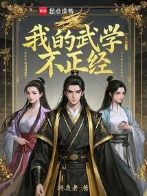 My Martial Arts is Not Serious