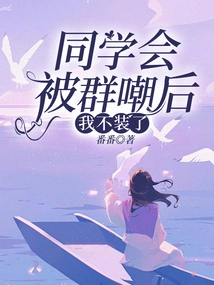 After Being Laughed at by the Group at the Class Reunion, I Stopped Pretending