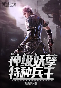 God-level Evil Special Forces King