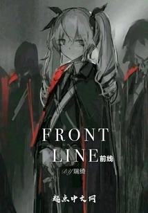 Frontlinefrontline