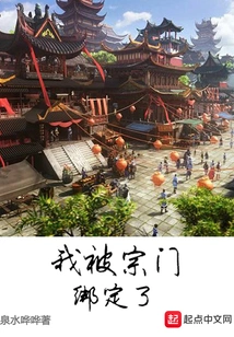 I Am Bound by the Sect