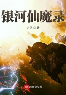 Galaxy Fairy and Demon Record