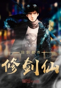 Return to the City to Practice Swordsmanship