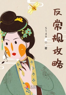 Unconventional Strategy