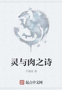 Poem of Soul and Flesh