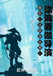 Entertainment: I Asked You to Be the Eldest Brother, but You Wanted to Be the Director