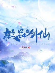 The Best Spiritual Sword Fairy