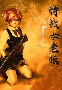 Special War Female Boss