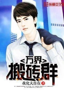 Wanjie Moving Brick Group