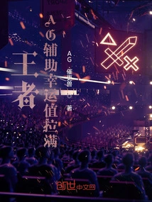 King, Ag Assists with Full Luck