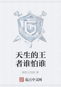 Who is Afraid of the Born King?