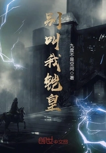 Don't Call Me Kaihuang