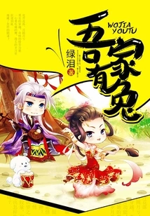 There is a Rabbit in My House