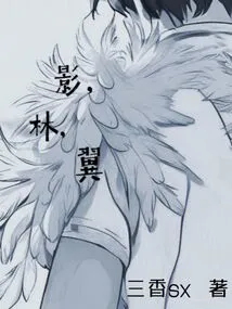 Shadow, Forest, Wing