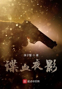 Spy Blood Night Shadow