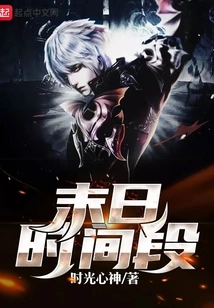 Doomsday Time Period