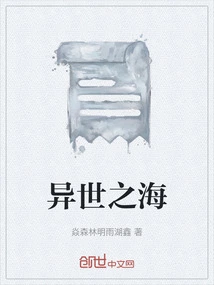 Sea ​​of ​​other Worlds