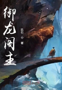 Lord of Yulong Pavilion