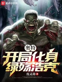 Ultra: Transform into the Green Hulk at the Beginning