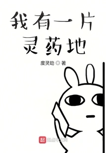 I Have a Land of Elixirs