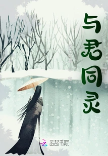 Be in the Same Spirit with You