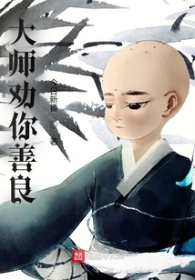 Master Advises You to Be Kind