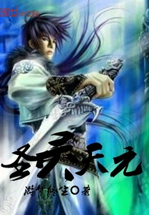 Holy Spirit Tianyuan