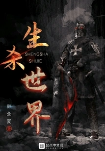 The World of Life and Death