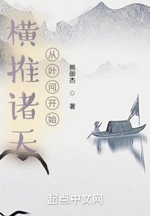 Pushing the Heavens Across the World Starts with Ip Man