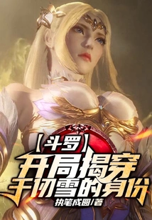 Douluo: Qian Renxue's Identity Revealed at the Beginning