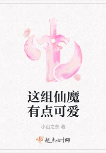 This Group of Fairies and Demons is a Bit Cute