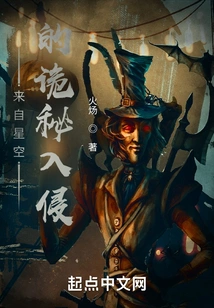 A Mysterious Invasion from the Stars