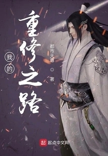 My Road to Restoration