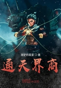 Tongtianjie Merchant