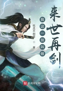 It Turns Out I Am the Sword Immortal