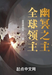 Global Lord: Lord of the Netherworld