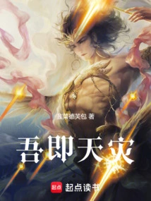 I Am a Natural Disaster