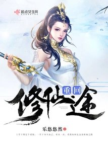 Return to the Path of Cultivating Immortality