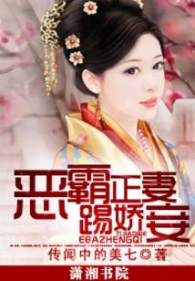 Bully's Wife Kicks Concubine