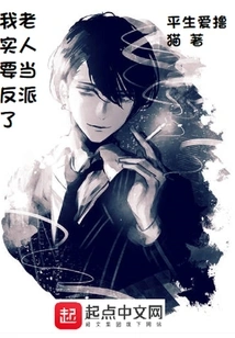 I Honestly Want to Be a Villain