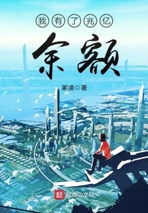 I Have a Trillion Balance