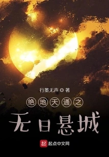 Jedi Tiantong: Sunless Hanging City