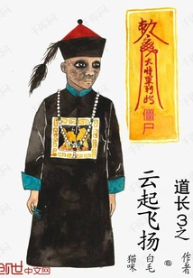 Immortal Blood God King 3